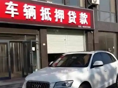 西青不押车贷款办理条件是什么？
